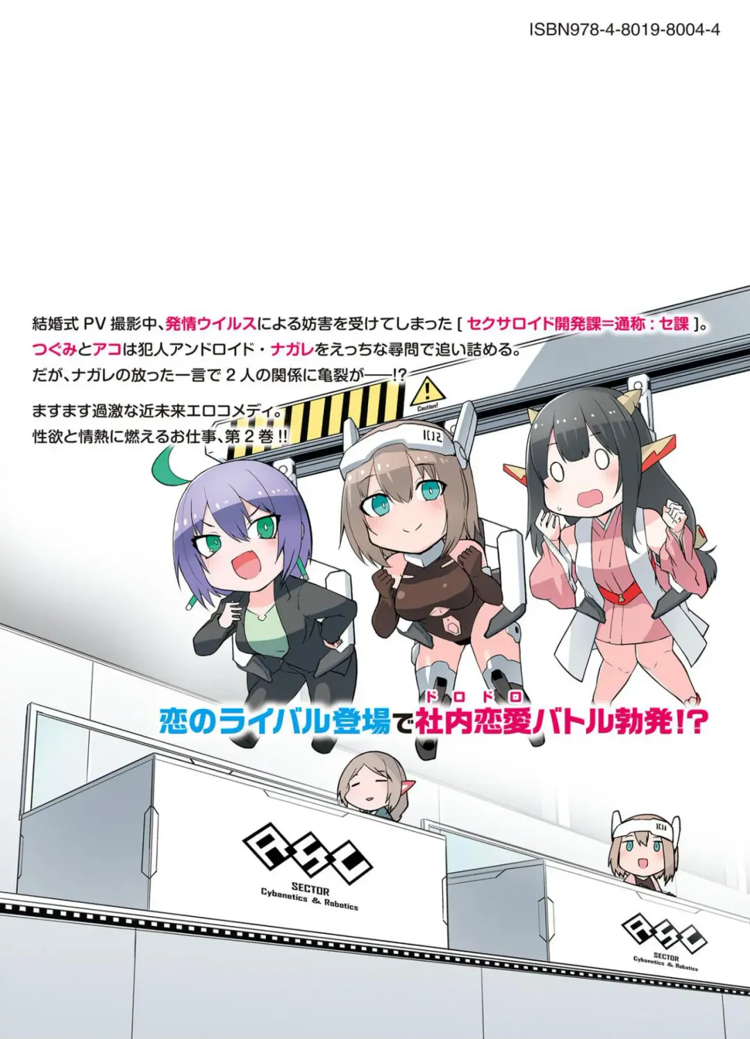 [Kisa Kazuyuki] Sexaroid ni AI o Komete 2 Fhentai - Page 168