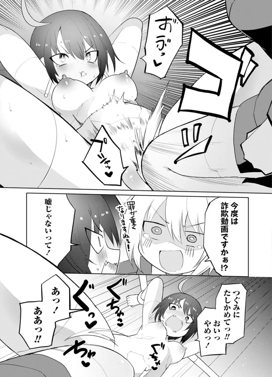 [Kisa Kazuyuki] Sexaroid ni AI o Komete 2 Fhentai - Page 23