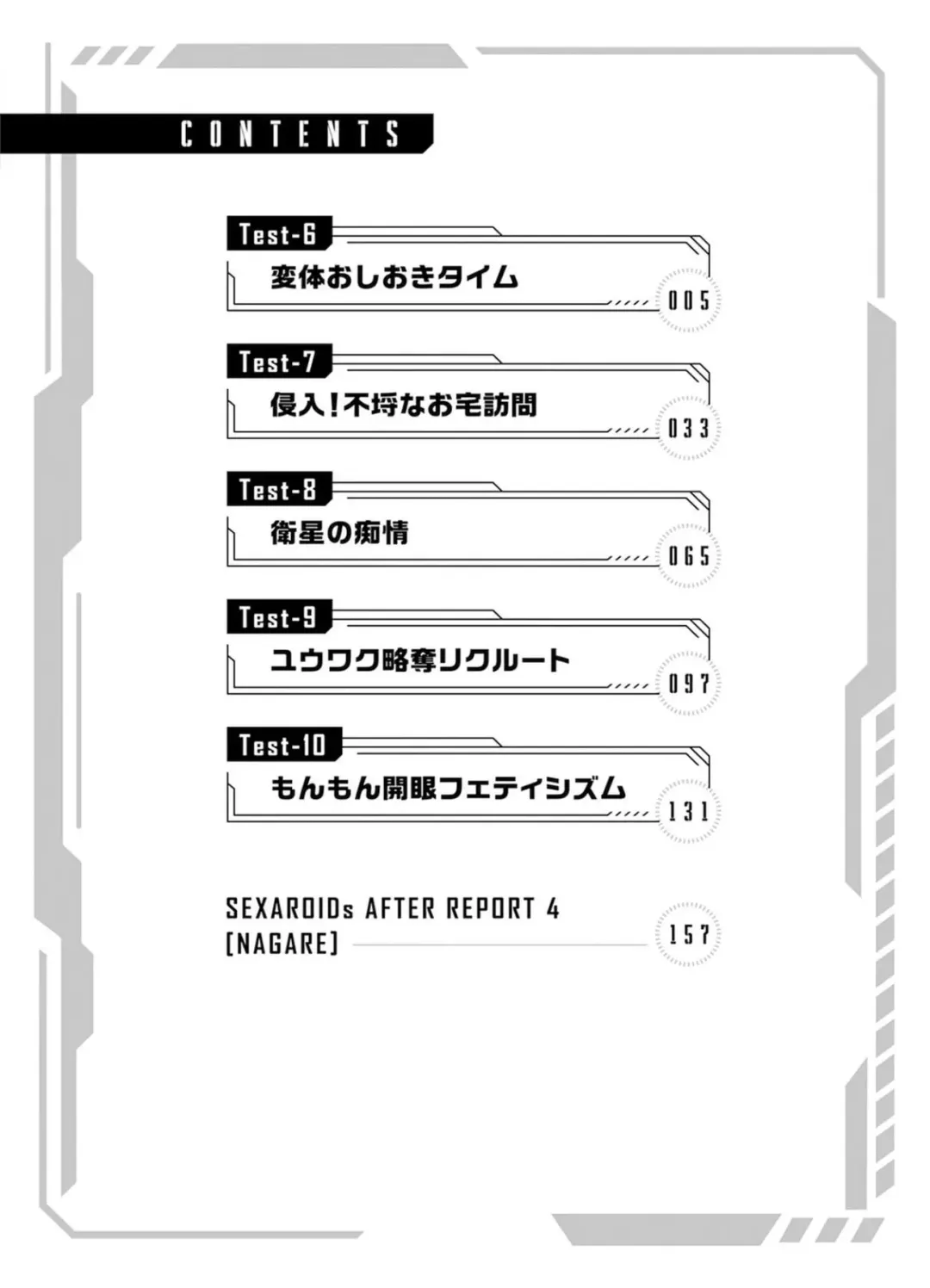 [Kisa Kazuyuki] Sexaroid ni AI o Komete 2 Fhentai - Page 4