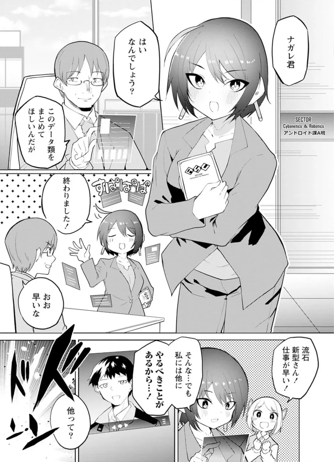 [Kisa Kazuyuki] Sexaroid ni AI o Komete 2 Fhentai - Page 5