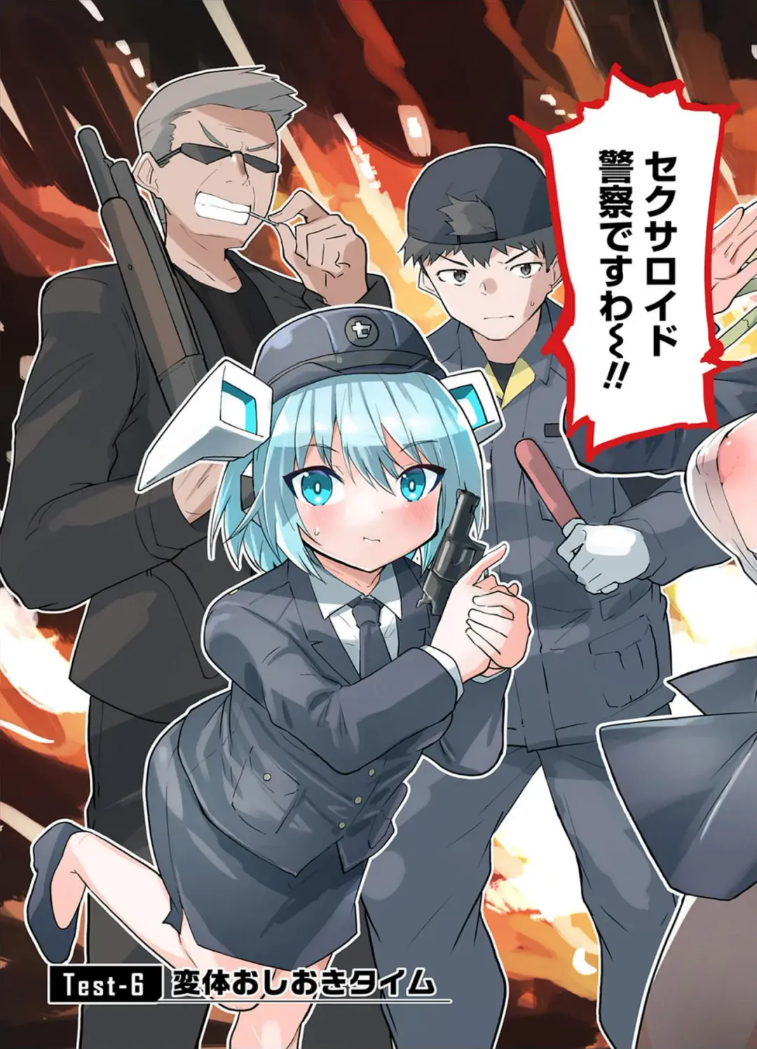 [Kisa Kazuyuki] Sexaroid ni AI o Komete 2 Fhentai - Page 7