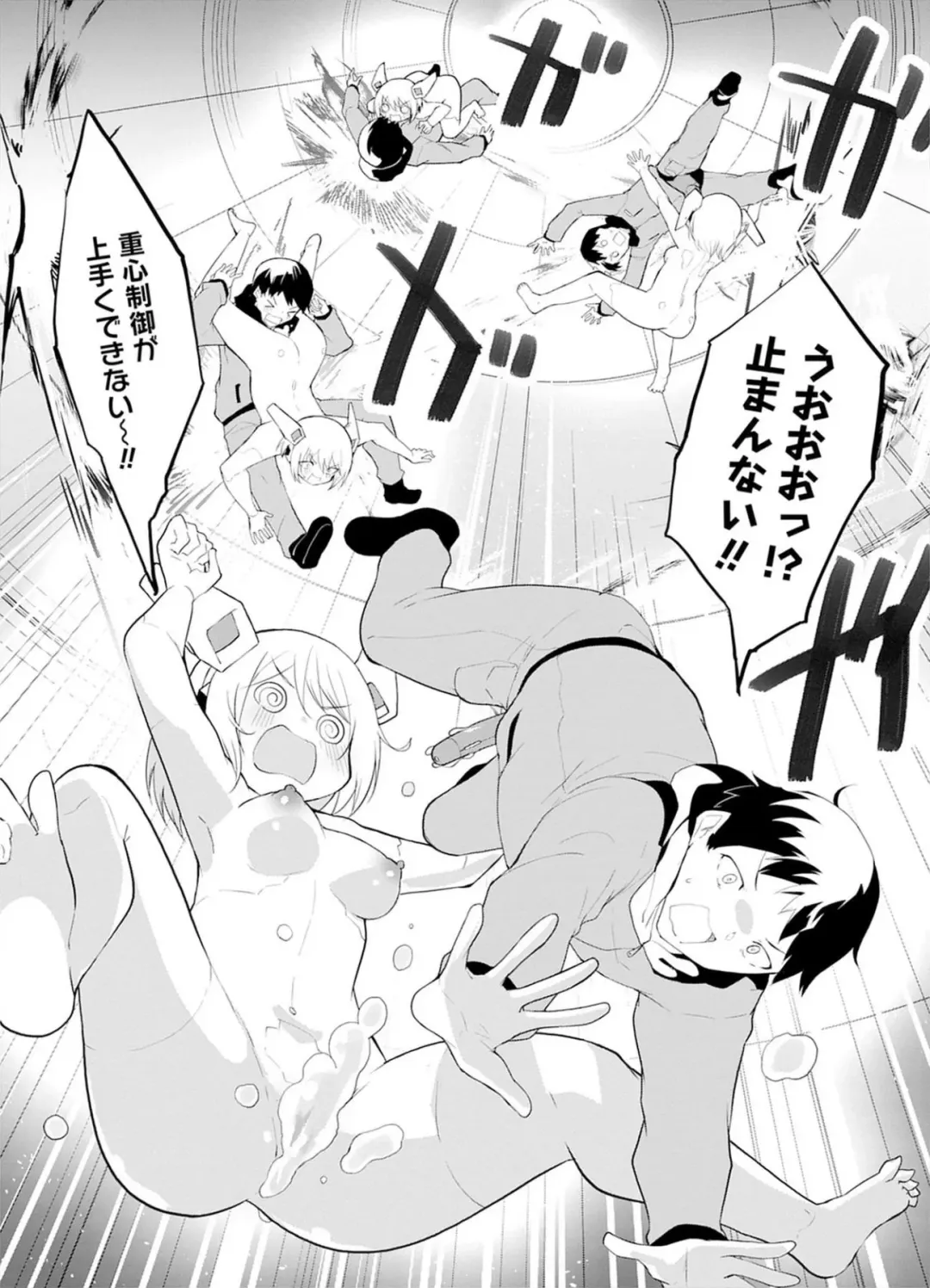 [Kisa Kazuyuki] Sexaroid ni AI o Komete 2 Fhentai - Page 74