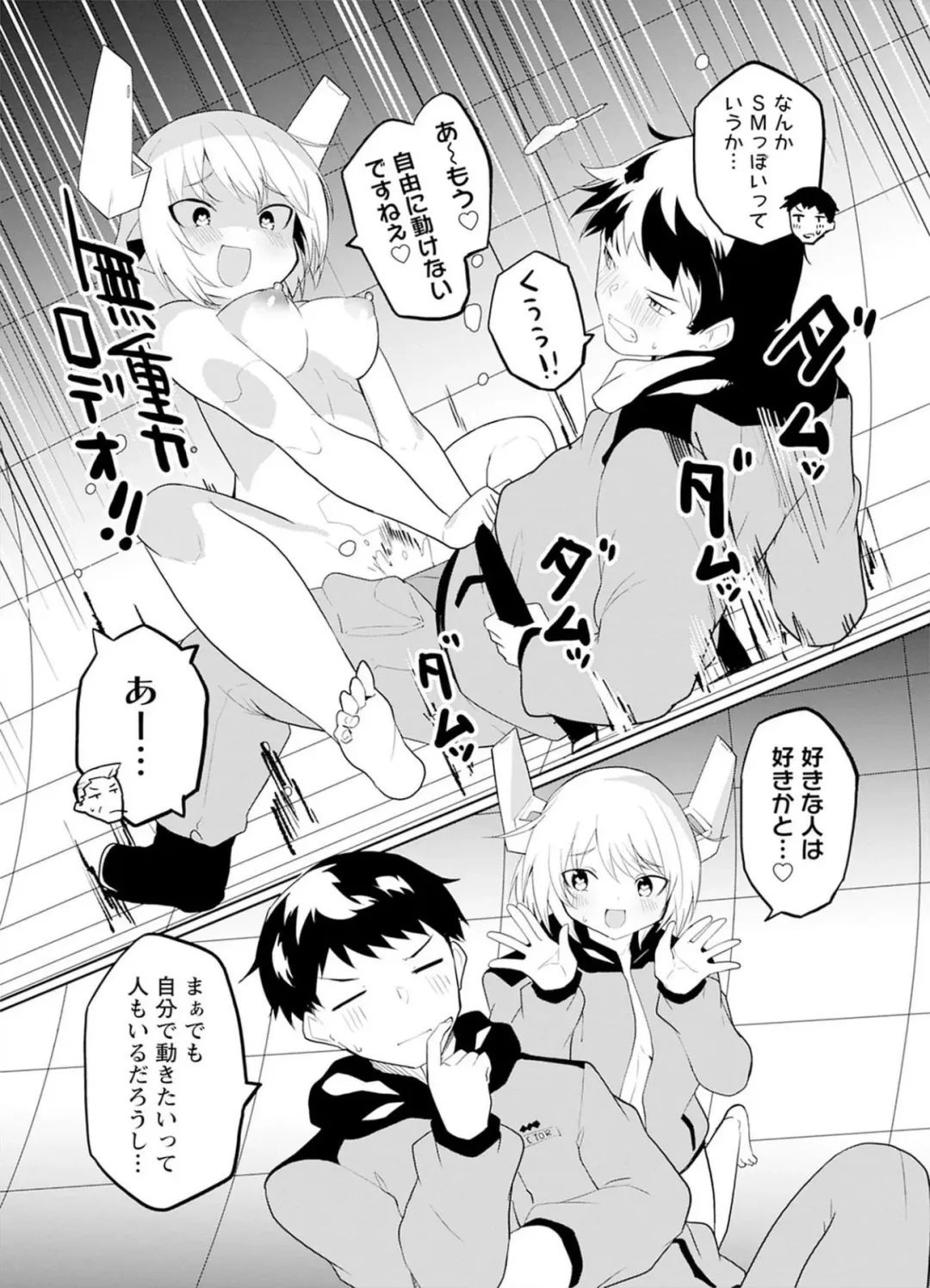 [Kisa Kazuyuki] Sexaroid ni AI o Komete 2 Fhentai - Page 78