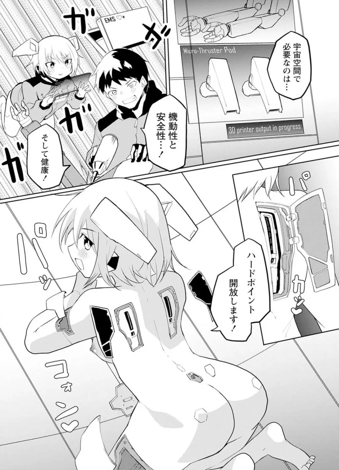 [Kisa Kazuyuki] Sexaroid ni AI o Komete 2 Fhentai - Page 82