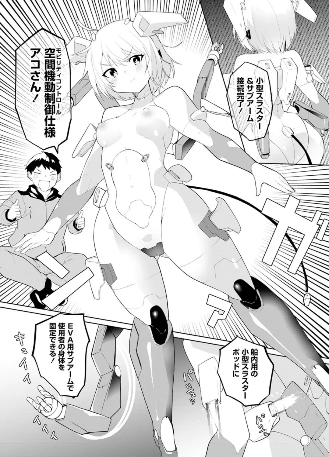 [Kisa Kazuyuki] Sexaroid ni AI o Komete 2 Fhentai - Page 83