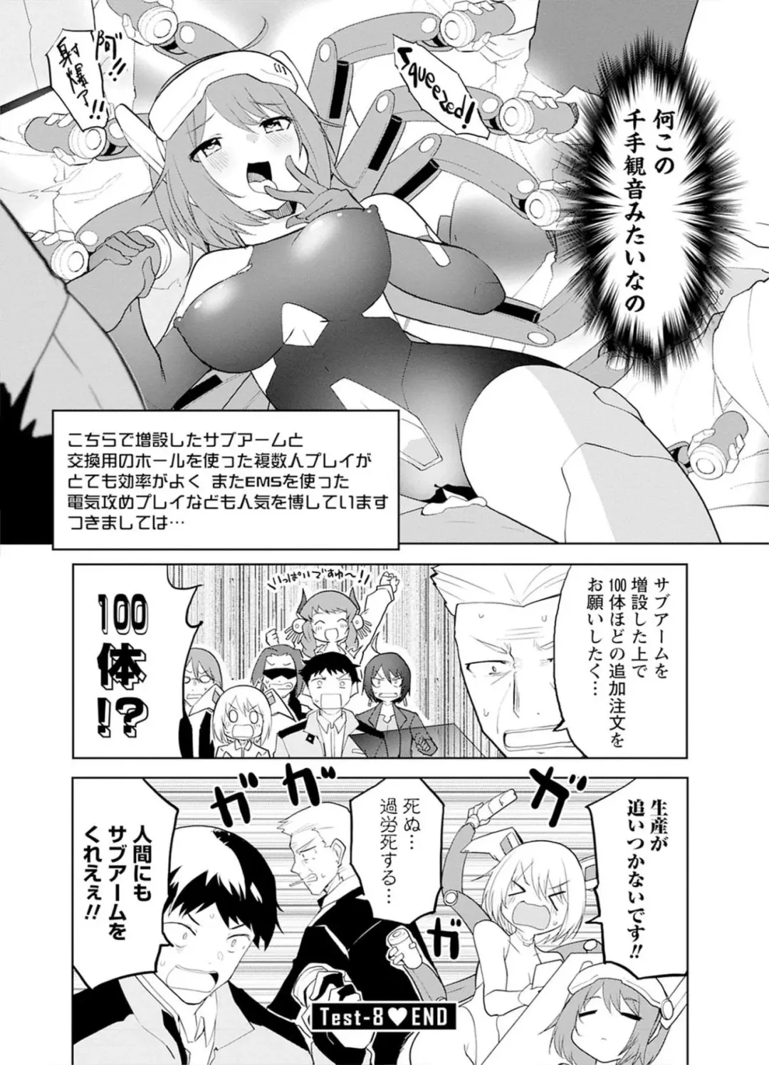 [Kisa Kazuyuki] Sexaroid ni AI o Komete 2 Fhentai - Page 94