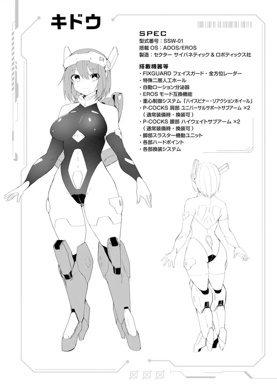 [Kisa Kazuyuki] Sexaroid ni AI o Komete 2 Fhentai - Page 96