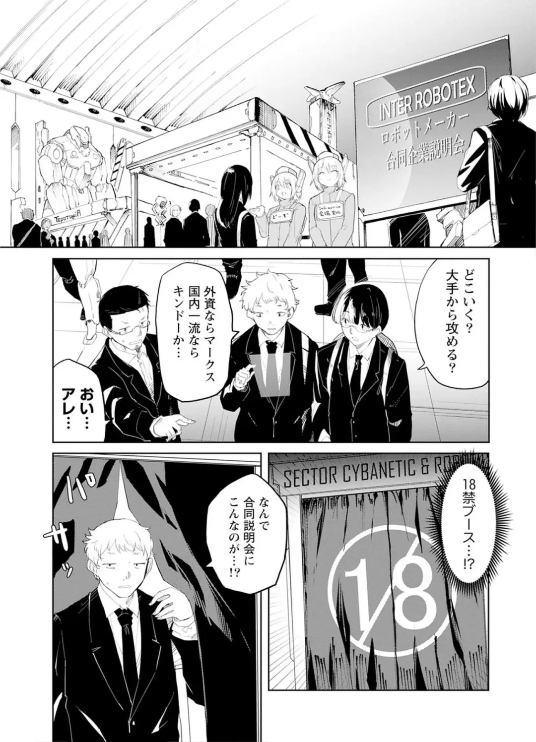 [Kisa Kazuyuki] Sexaroid ni AI o Komete 2 Fhentai - Page 97