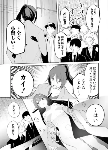 [Kisa Kazuyuki] Sexaroid ni AI o Komete 2 Fhentai - Page 125