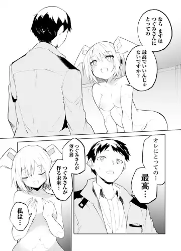 [Kisa Kazuyuki] Sexaroid ni AI o Komete 2 Fhentai - Page 149