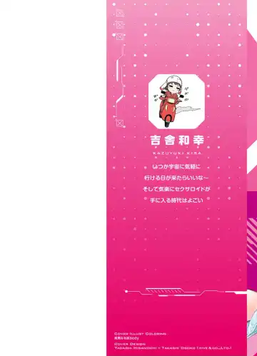 [Kisa Kazuyuki] Sexaroid ni AI o Komete 2 Fhentai - Page 2