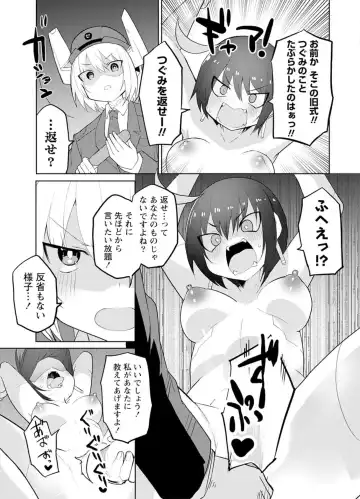 [Kisa Kazuyuki] Sexaroid ni AI o Komete 2 Fhentai - Page 21