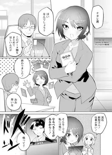 [Kisa Kazuyuki] Sexaroid ni AI o Komete 2 Fhentai - Page 5