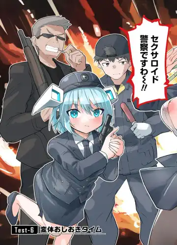 [Kisa Kazuyuki] Sexaroid ni AI o Komete 2 Fhentai - Page 7