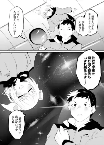 [Kisa Kazuyuki] Sexaroid ni AI o Komete 2 Fhentai - Page 71