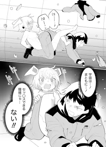 [Kisa Kazuyuki] Sexaroid ni AI o Komete 2 Fhentai - Page 76