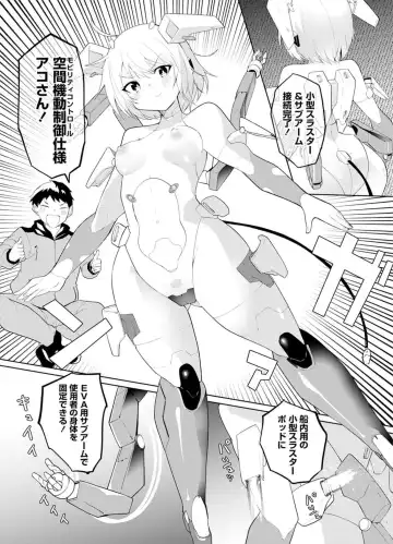 [Kisa Kazuyuki] Sexaroid ni AI o Komete 2 Fhentai - Page 83