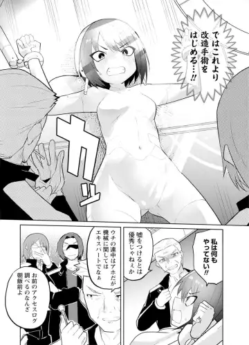 [Kisa Kazuyuki] Sexaroid ni AI o Komete 2 Fhentai - Page 9
