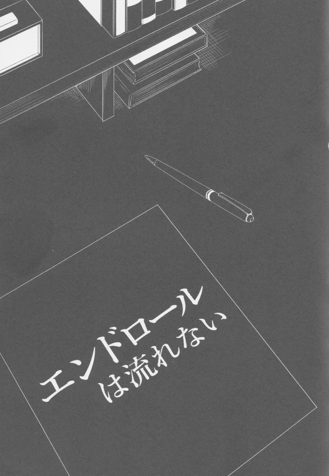 Endorouru wa nagarenai Fhentai - Page 2