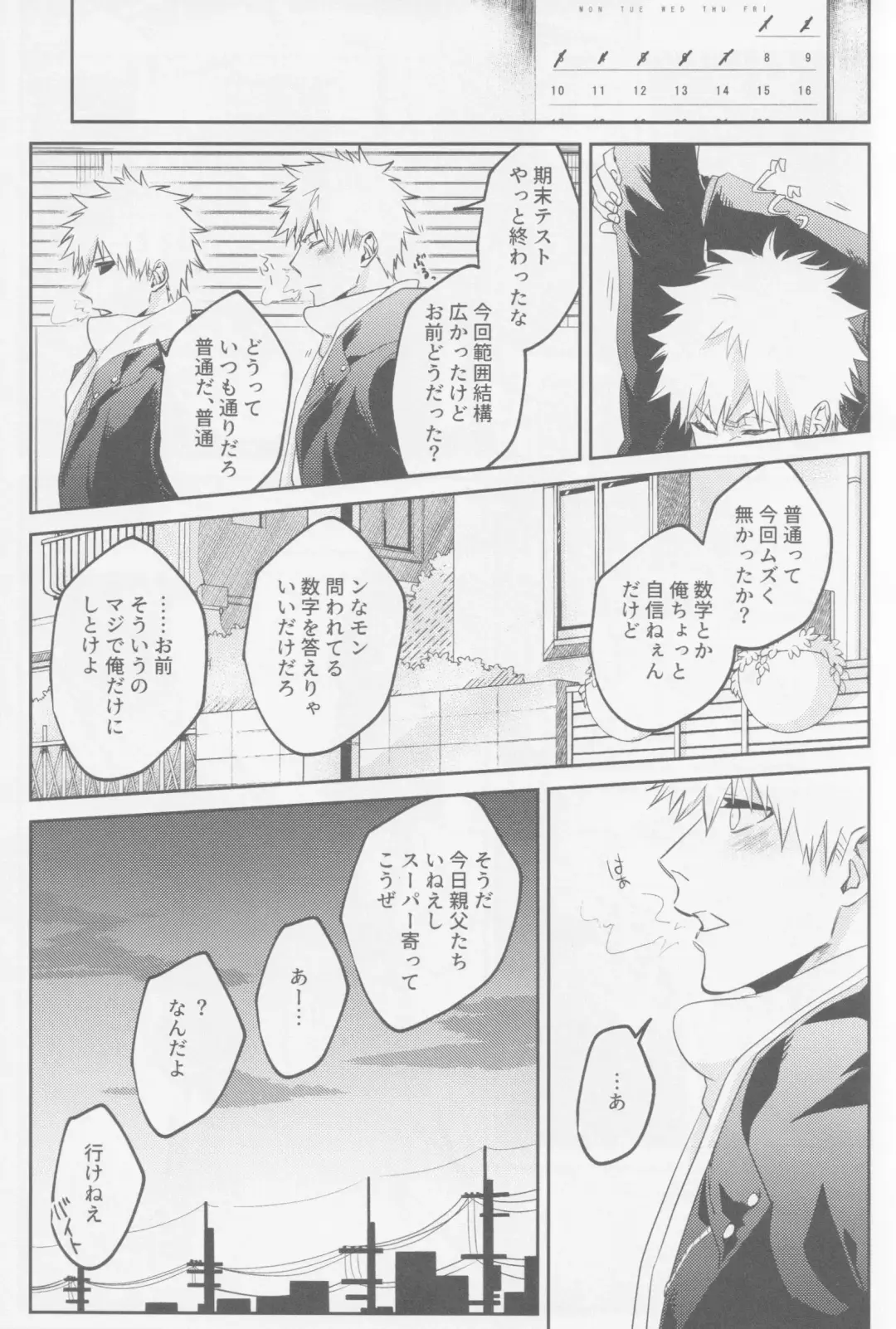 Endorouru wa nagarenai Fhentai - Page 12