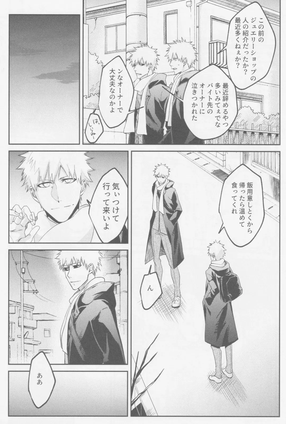 Endorouru wa nagarenai Fhentai - Page 13