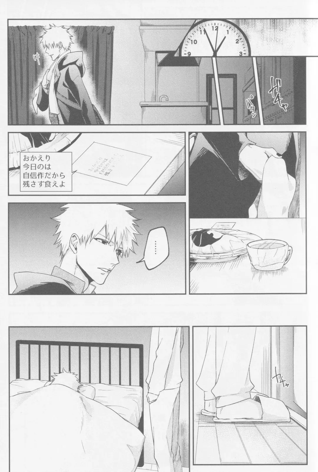 Endorouru wa nagarenai Fhentai - Page 14