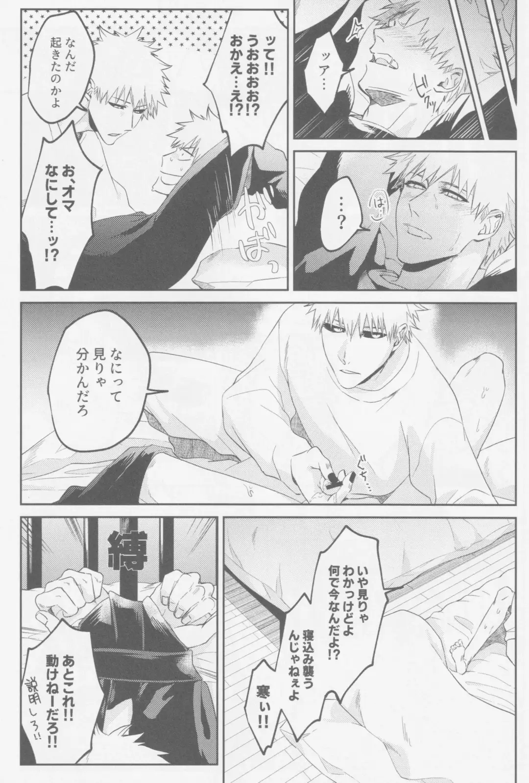 Endorouru wa nagarenai Fhentai - Page 15