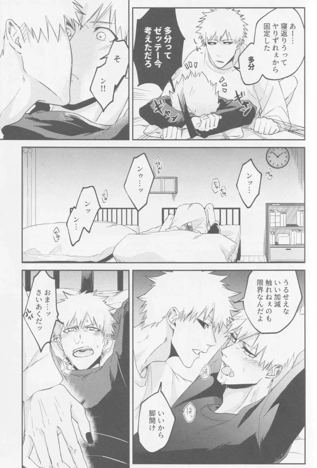 Endorouru wa nagarenai Fhentai - Page 16