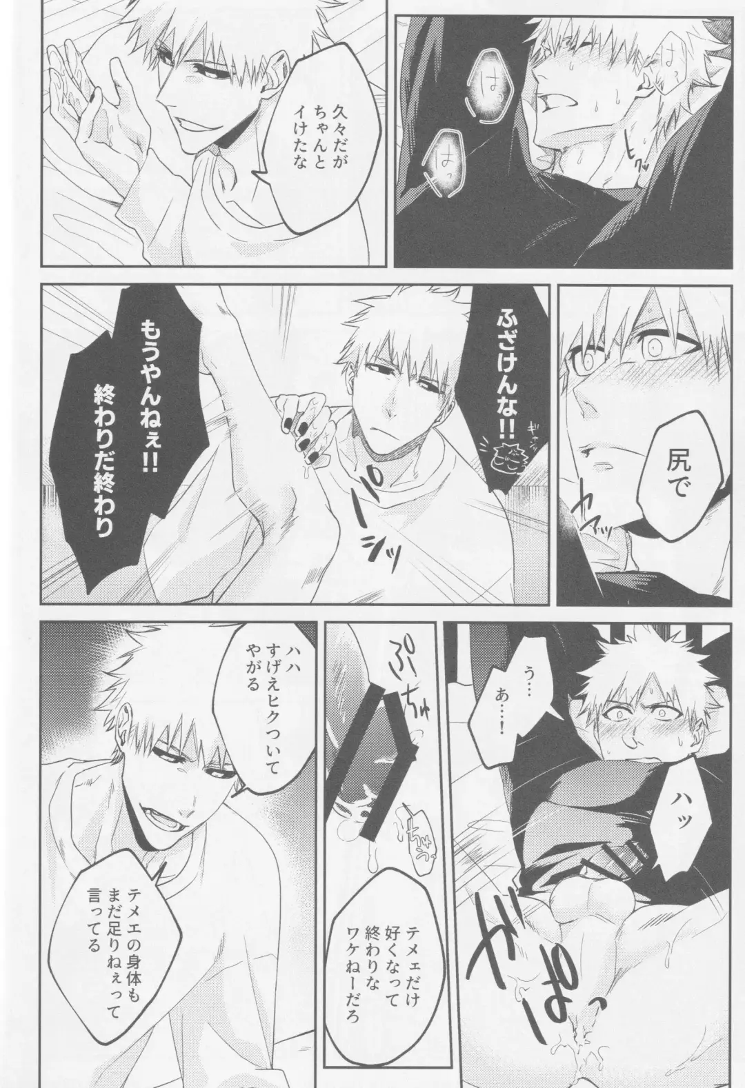 Endorouru wa nagarenai Fhentai - Page 19