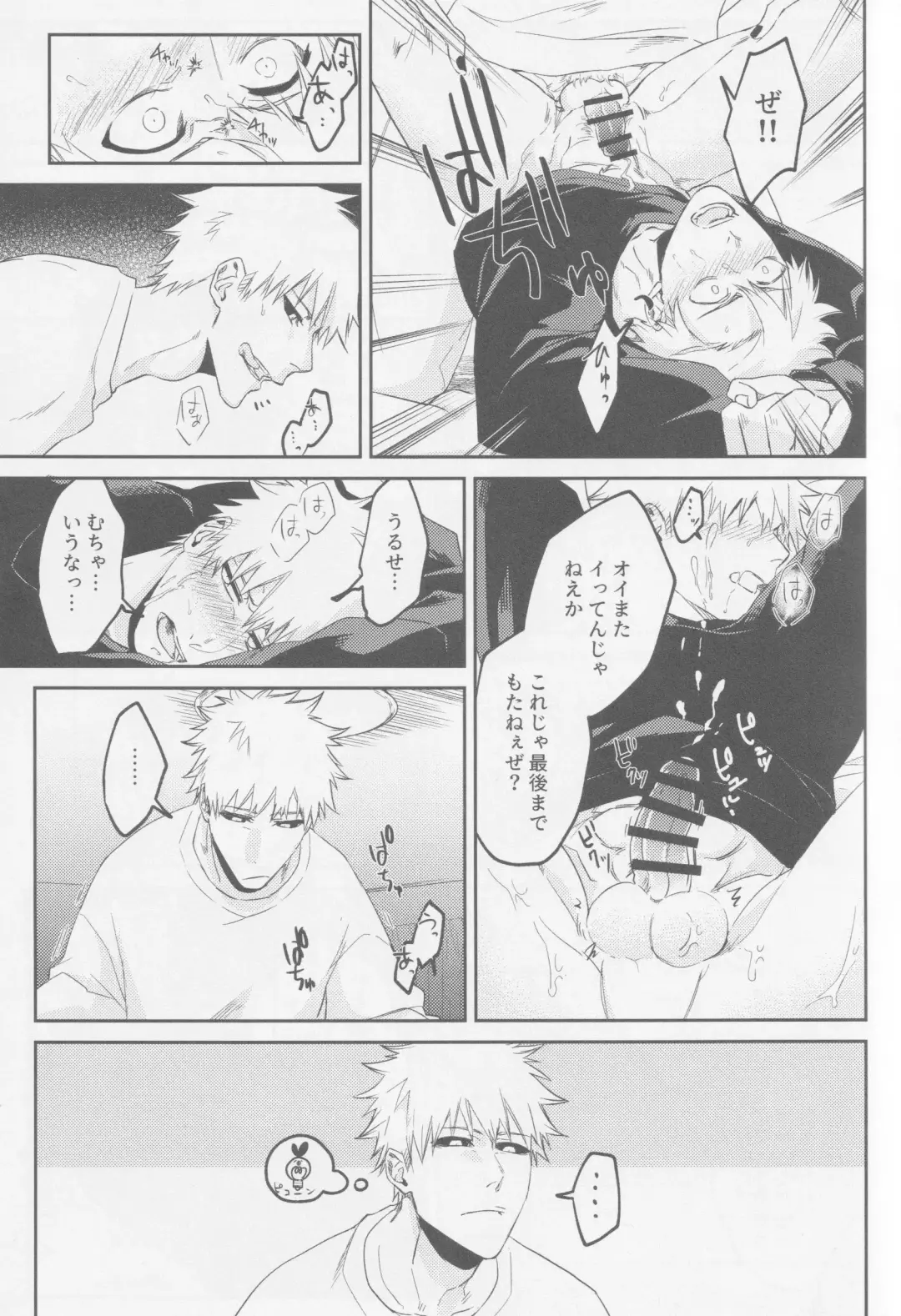 Endorouru wa nagarenai Fhentai - Page 20