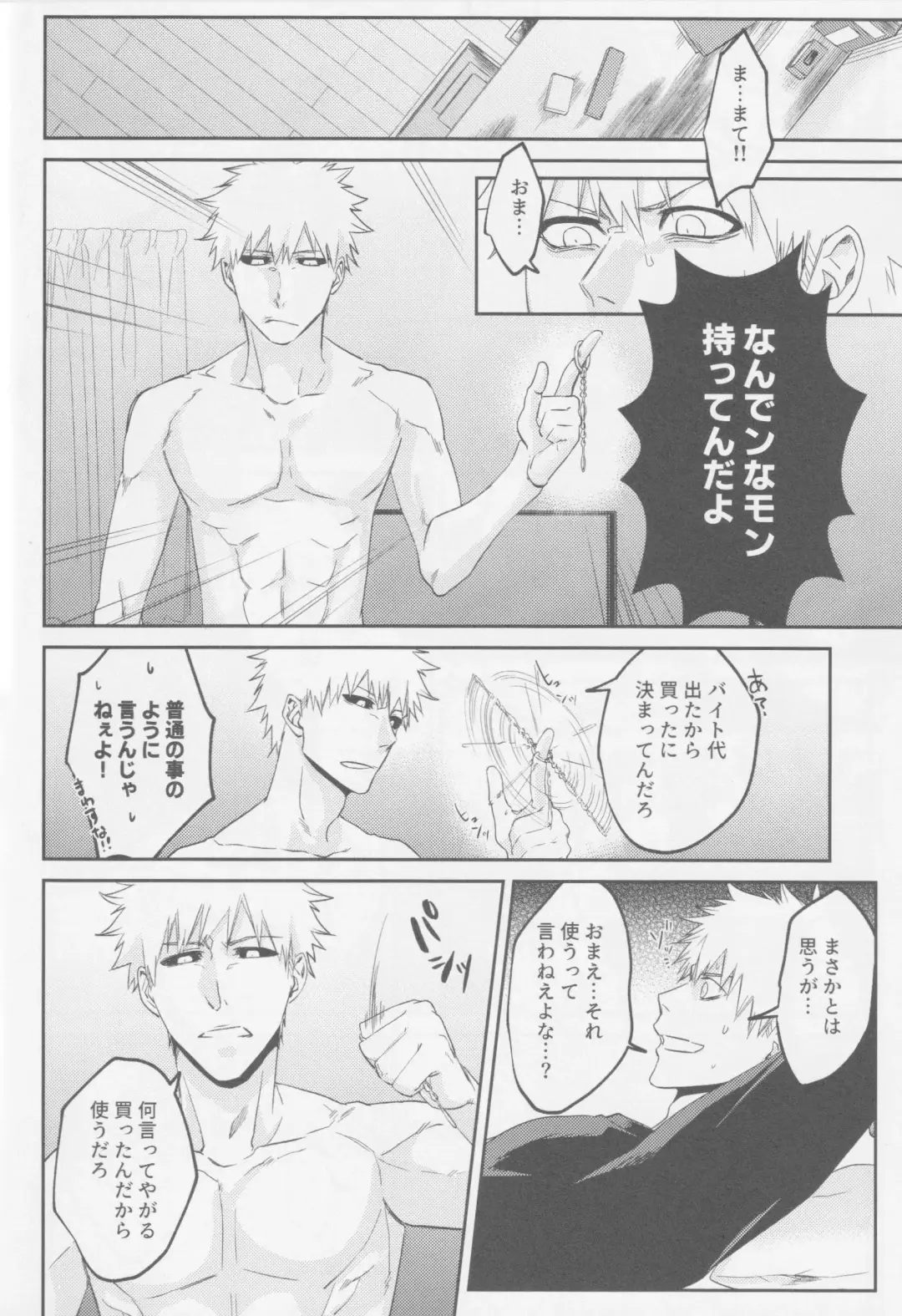 Endorouru wa nagarenai Fhentai - Page 21