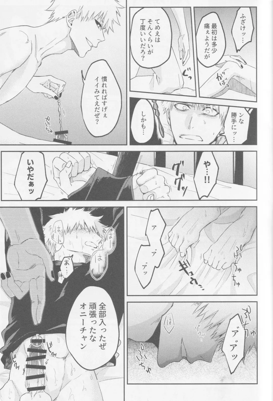 Endorouru wa nagarenai Fhentai - Page 22