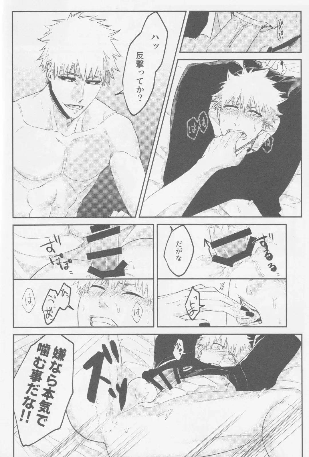 Endorouru wa nagarenai Fhentai - Page 25