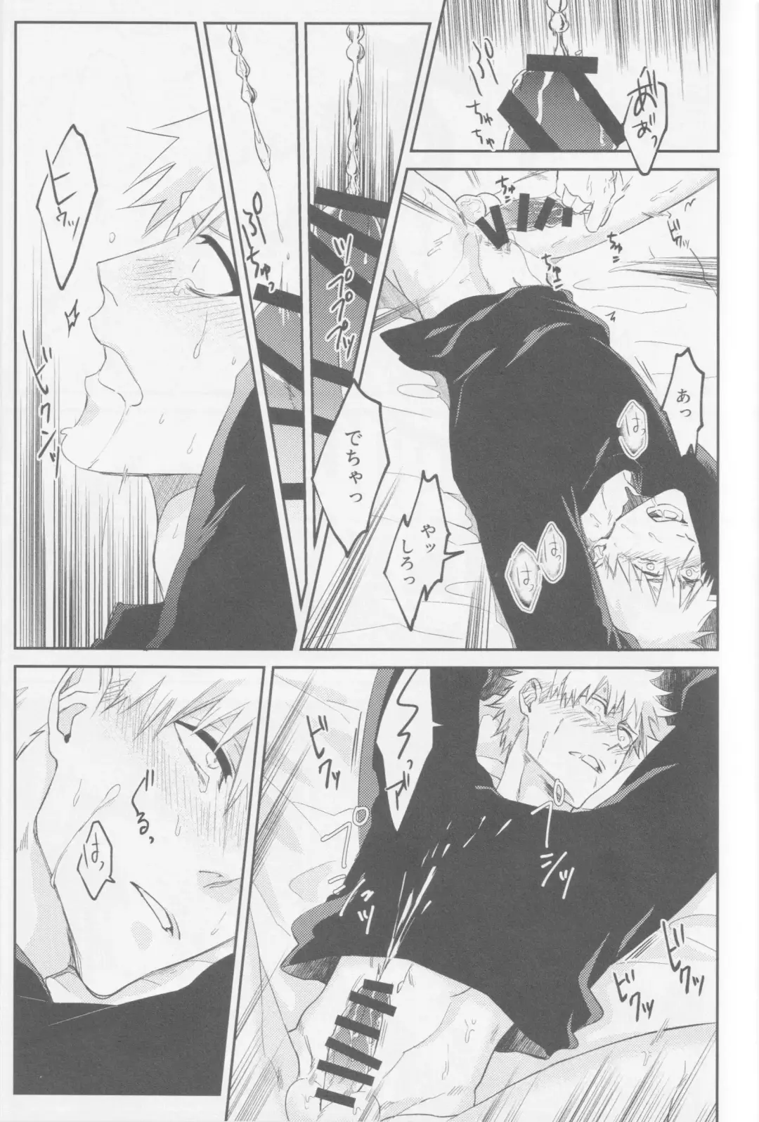 Endorouru wa nagarenai Fhentai - Page 28