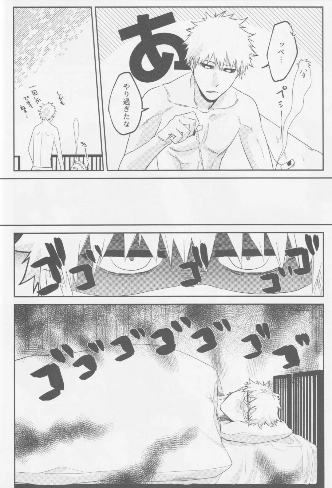 Endorouru wa nagarenai Fhentai - Page 29