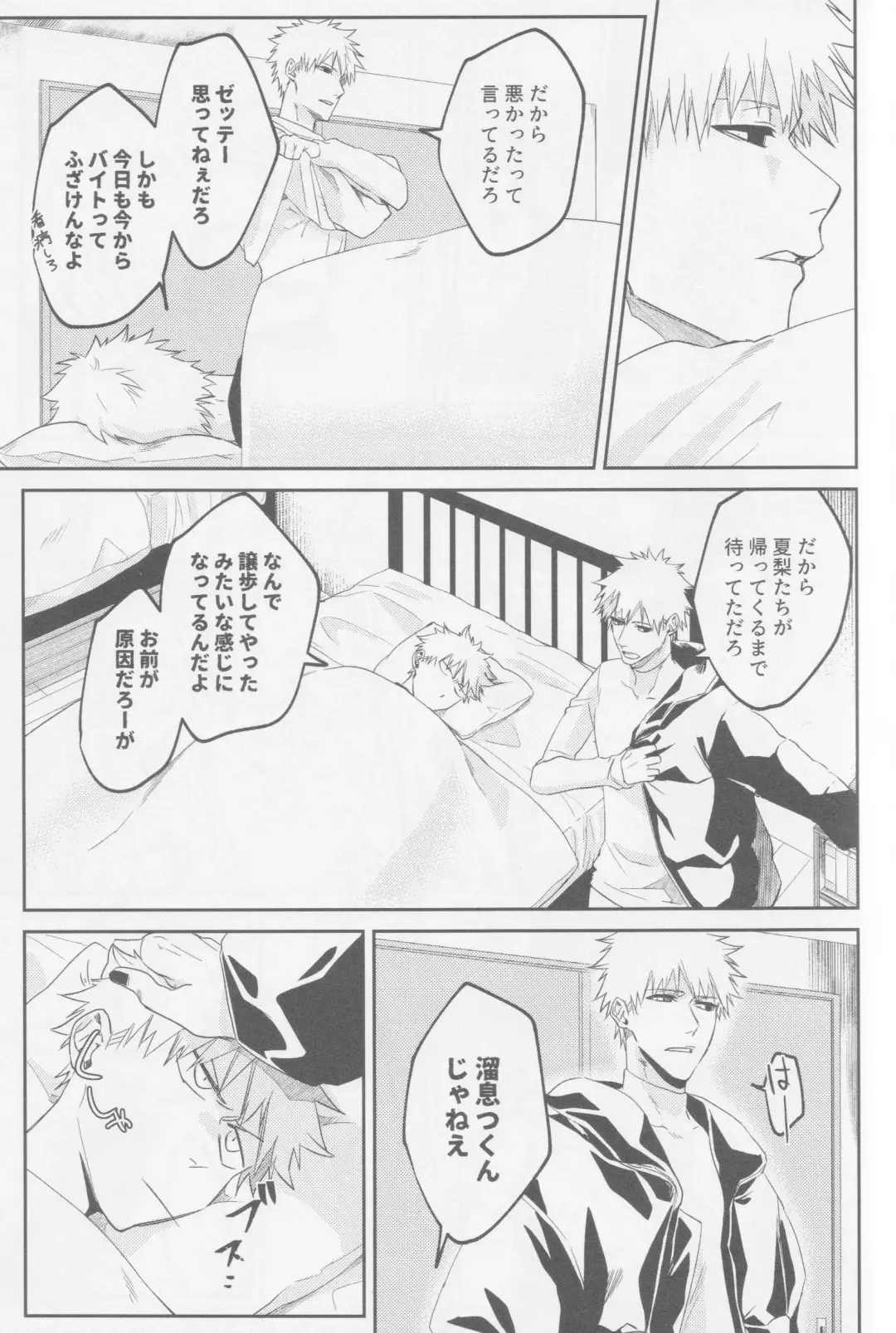 Endorouru wa nagarenai Fhentai - Page 30