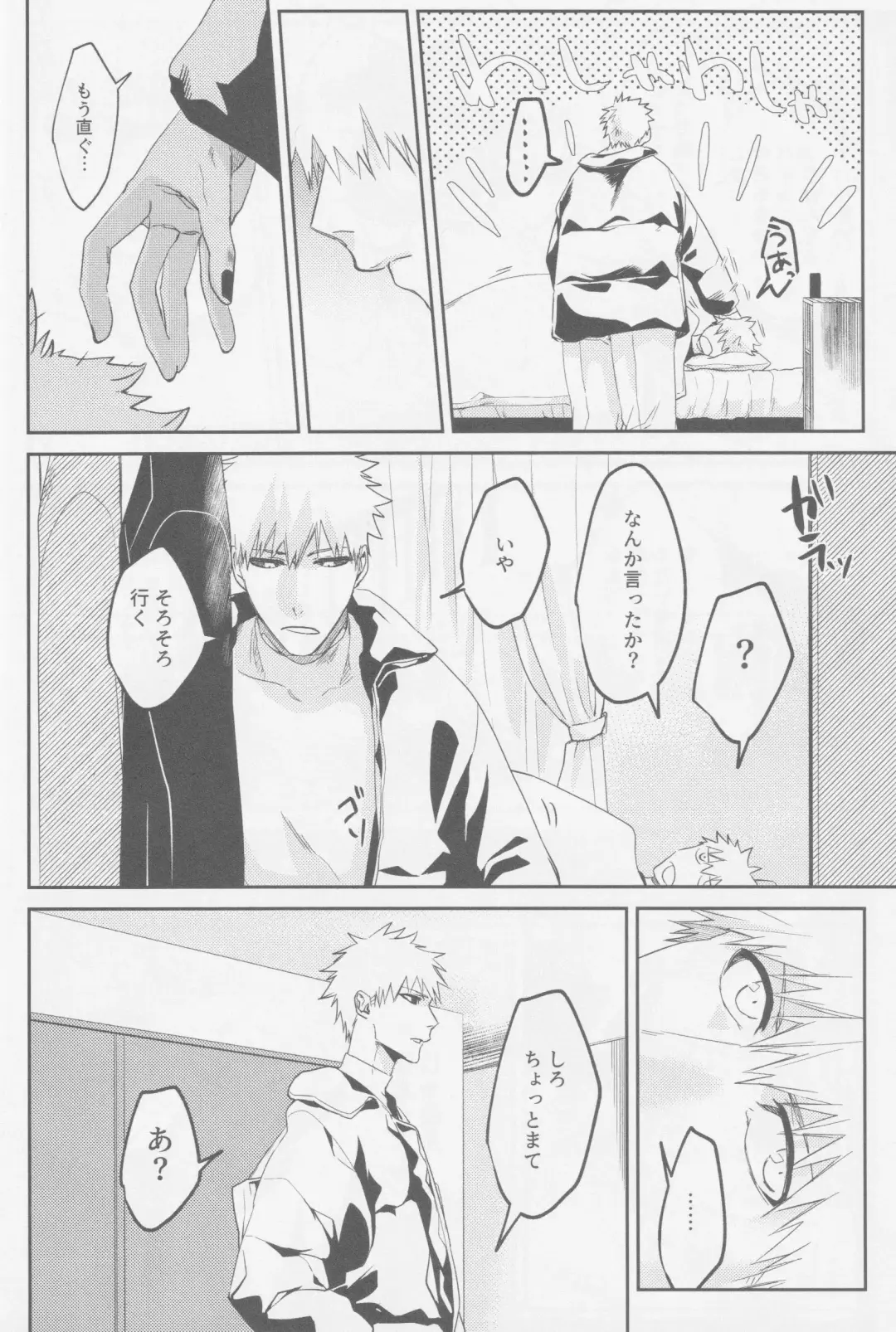 Endorouru wa nagarenai Fhentai - Page 31