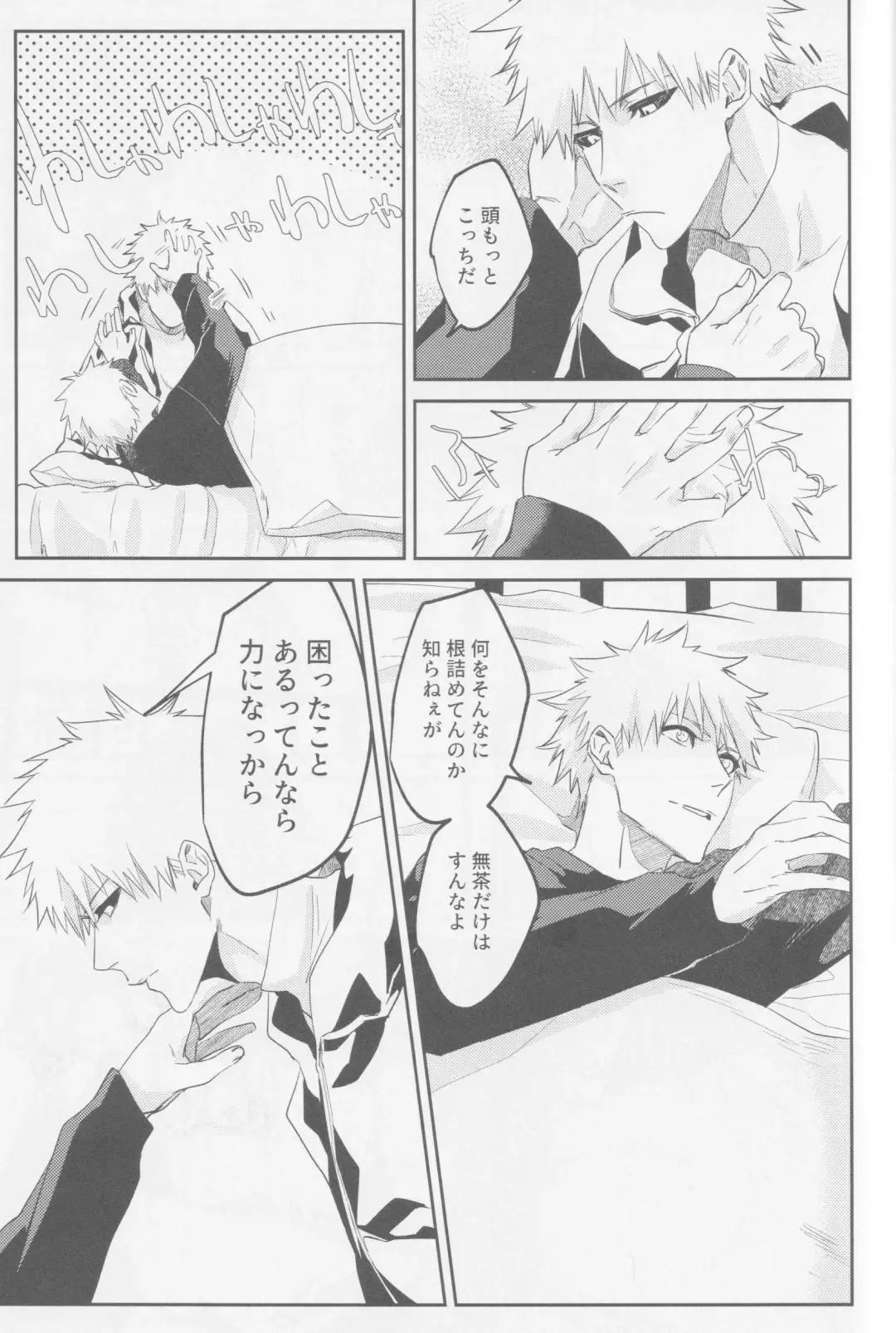 Endorouru wa nagarenai Fhentai - Page 32