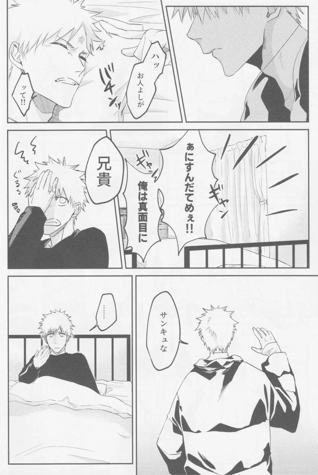 Endorouru wa nagarenai Fhentai - Page 33