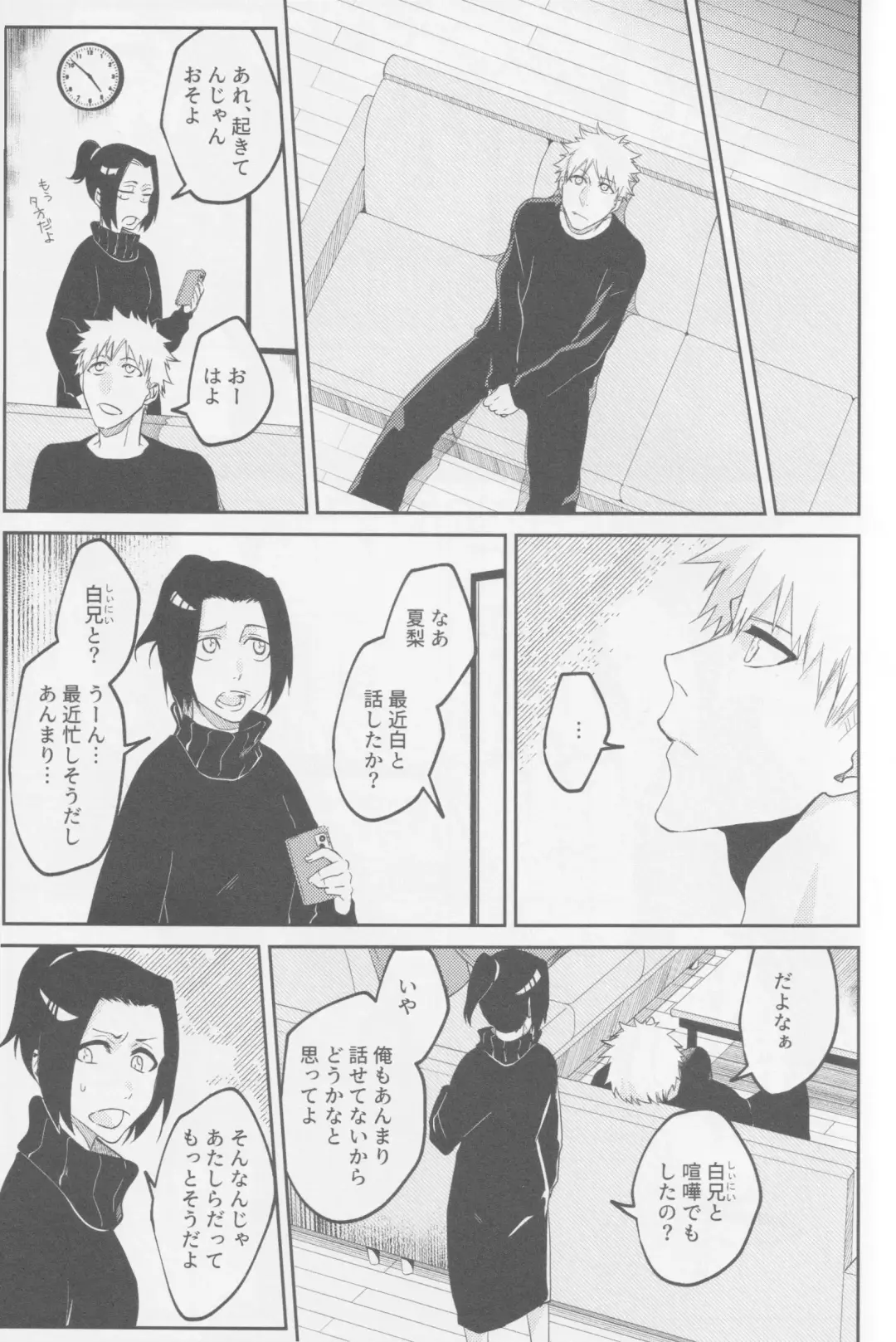 Endorouru wa nagarenai Fhentai - Page 34