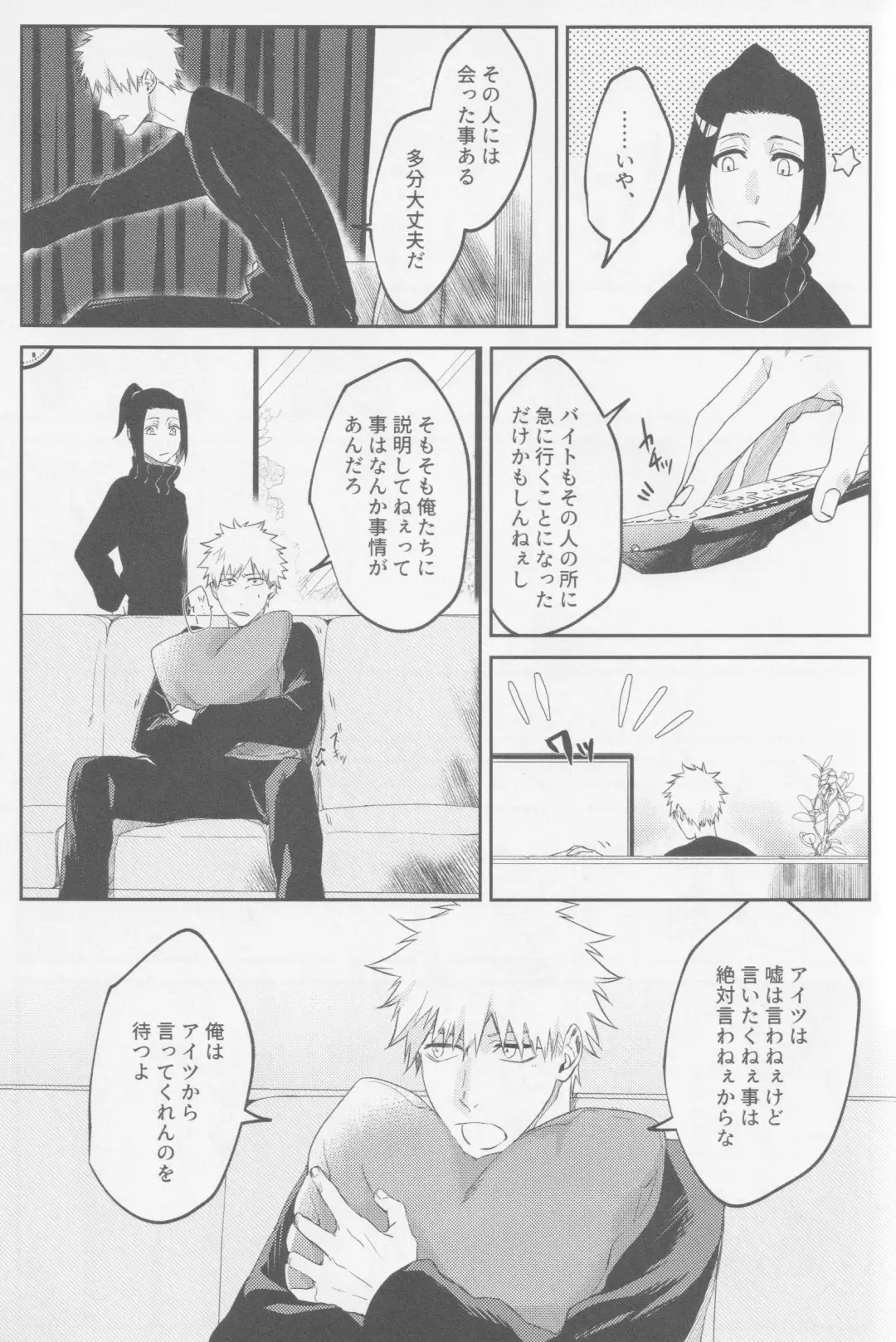 Endorouru wa nagarenai Fhentai - Page 36