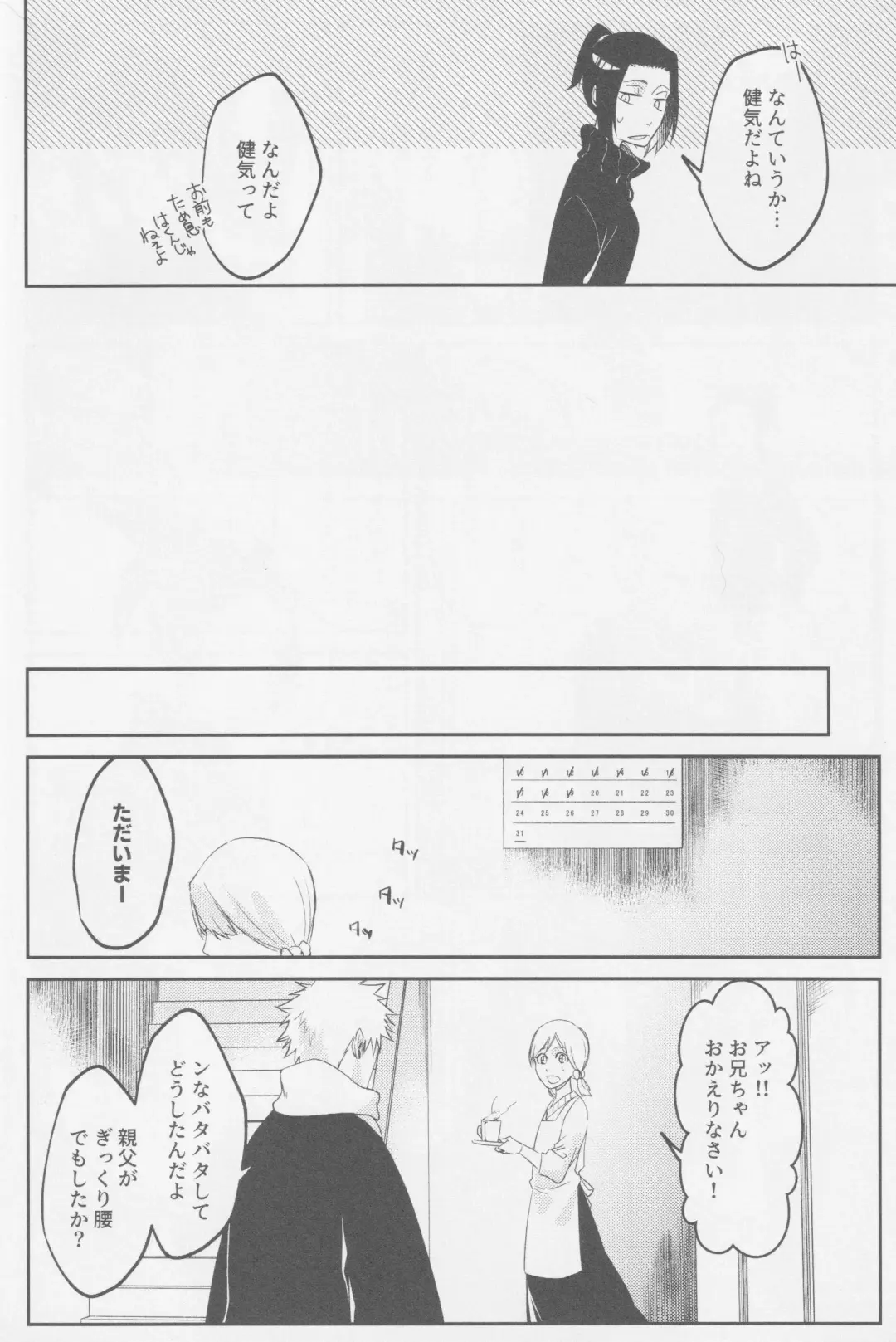 Endorouru wa nagarenai Fhentai - Page 37