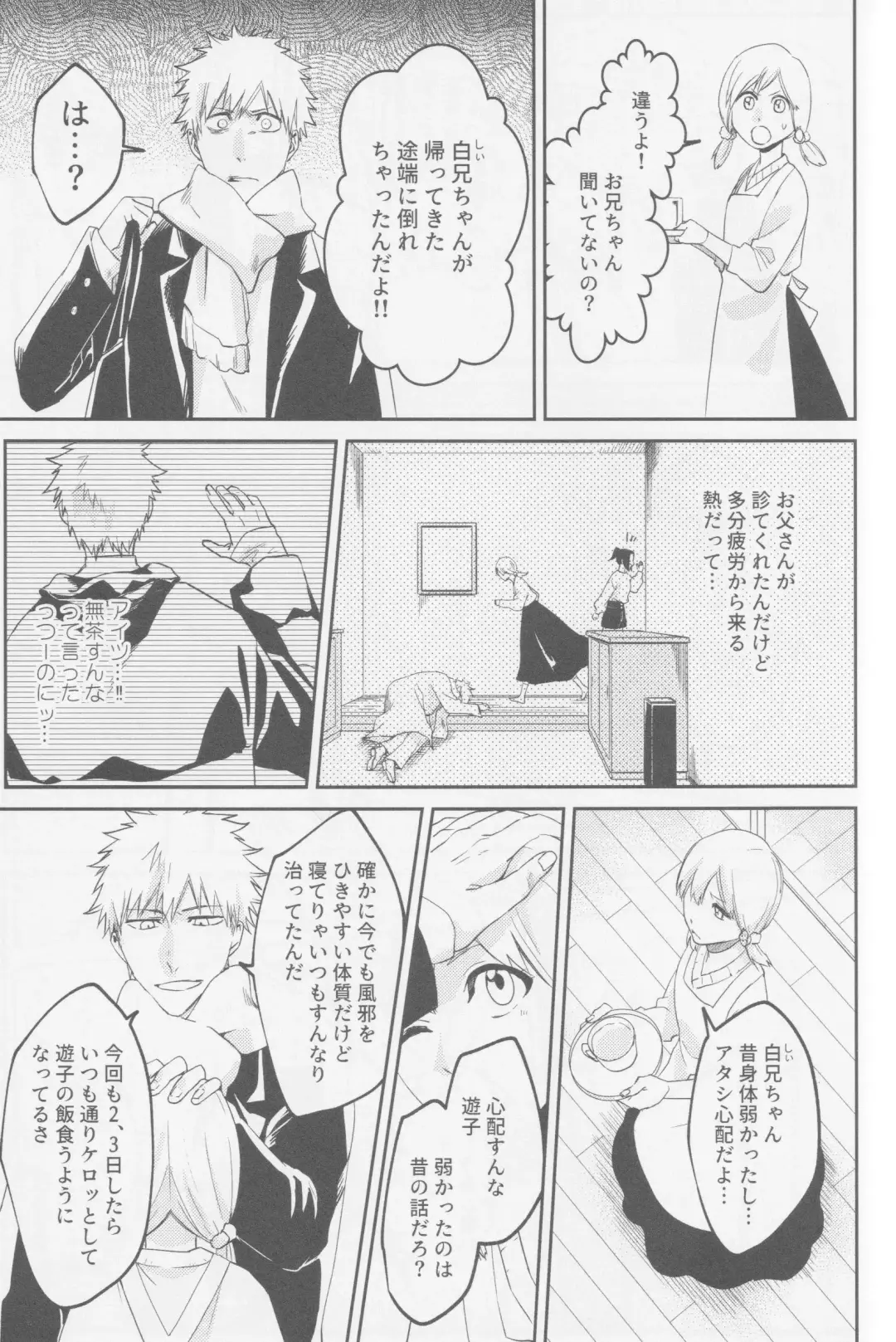 Endorouru wa nagarenai Fhentai - Page 38