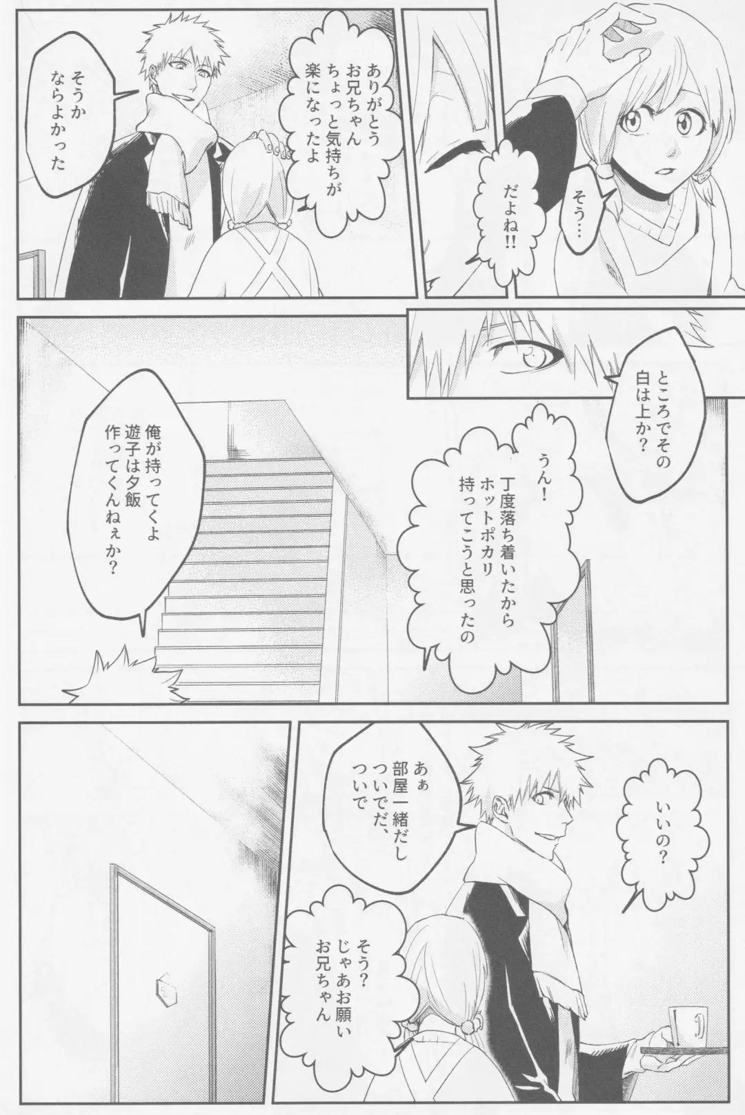 Endorouru wa nagarenai Fhentai - Page 39