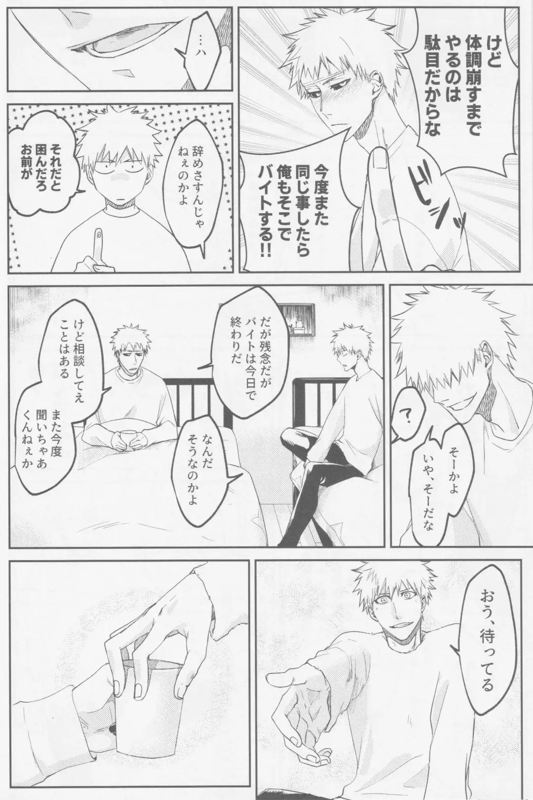 Endorouru wa nagarenai Fhentai - Page 43