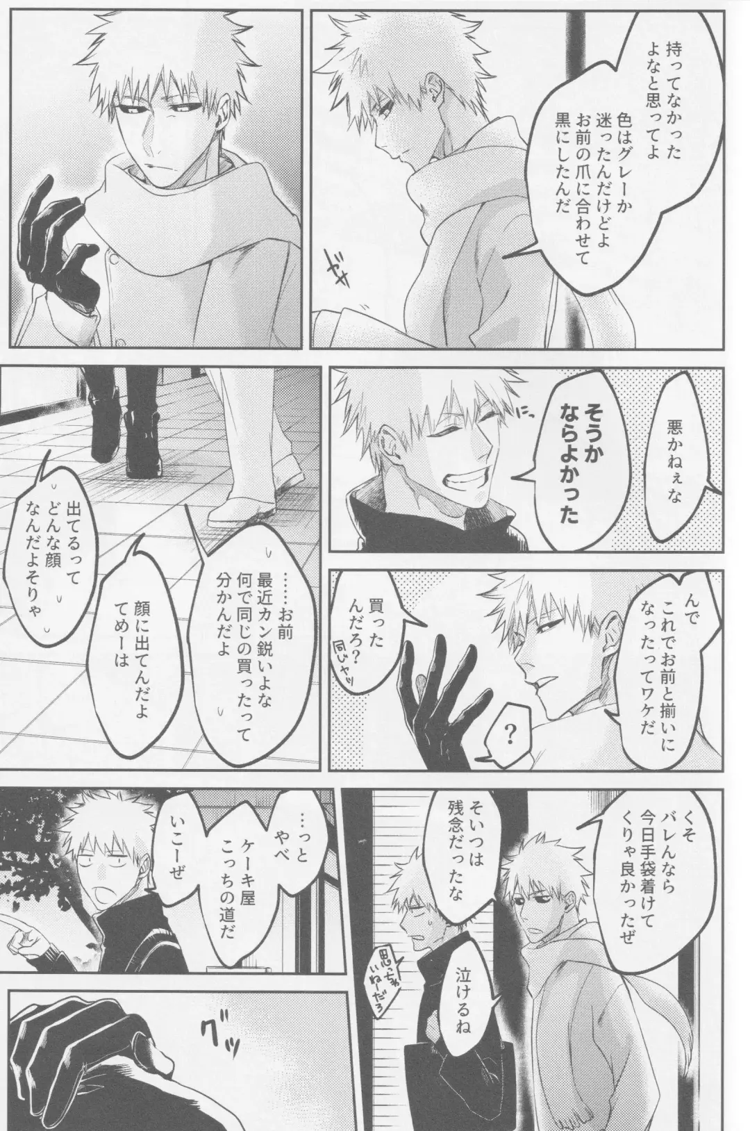 Endorouru wa nagarenai Fhentai - Page 48