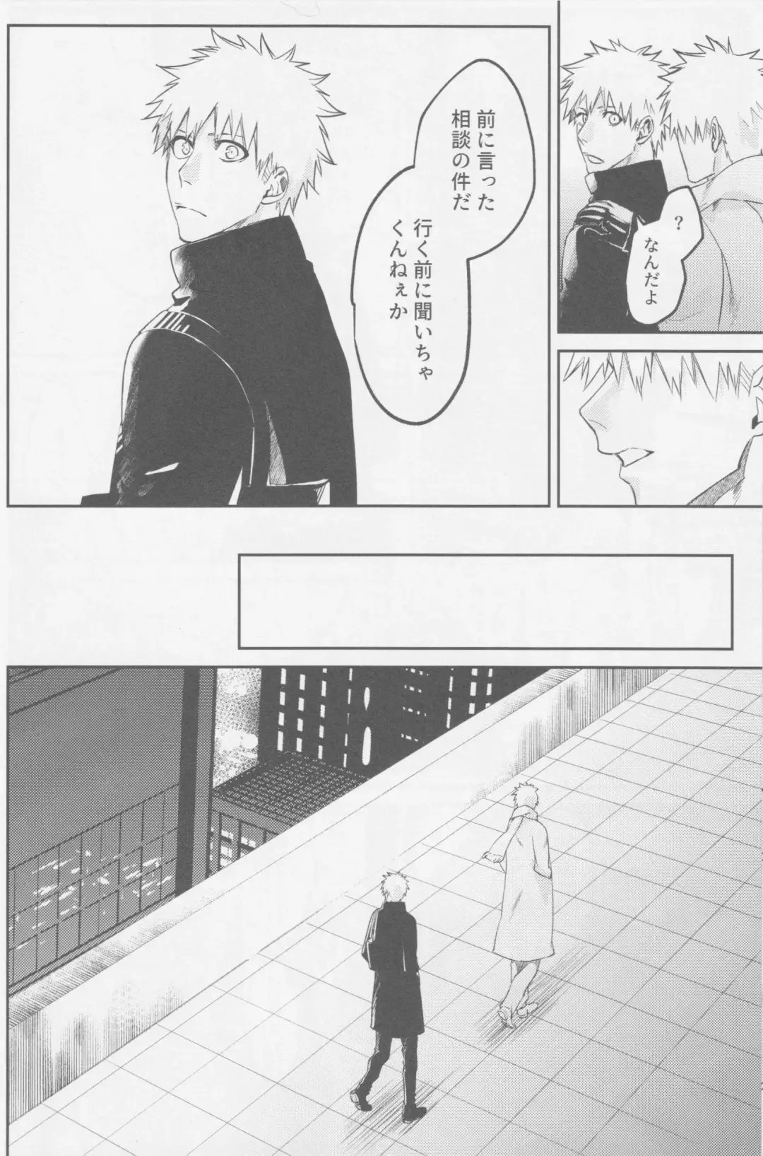 Endorouru wa nagarenai Fhentai - Page 49