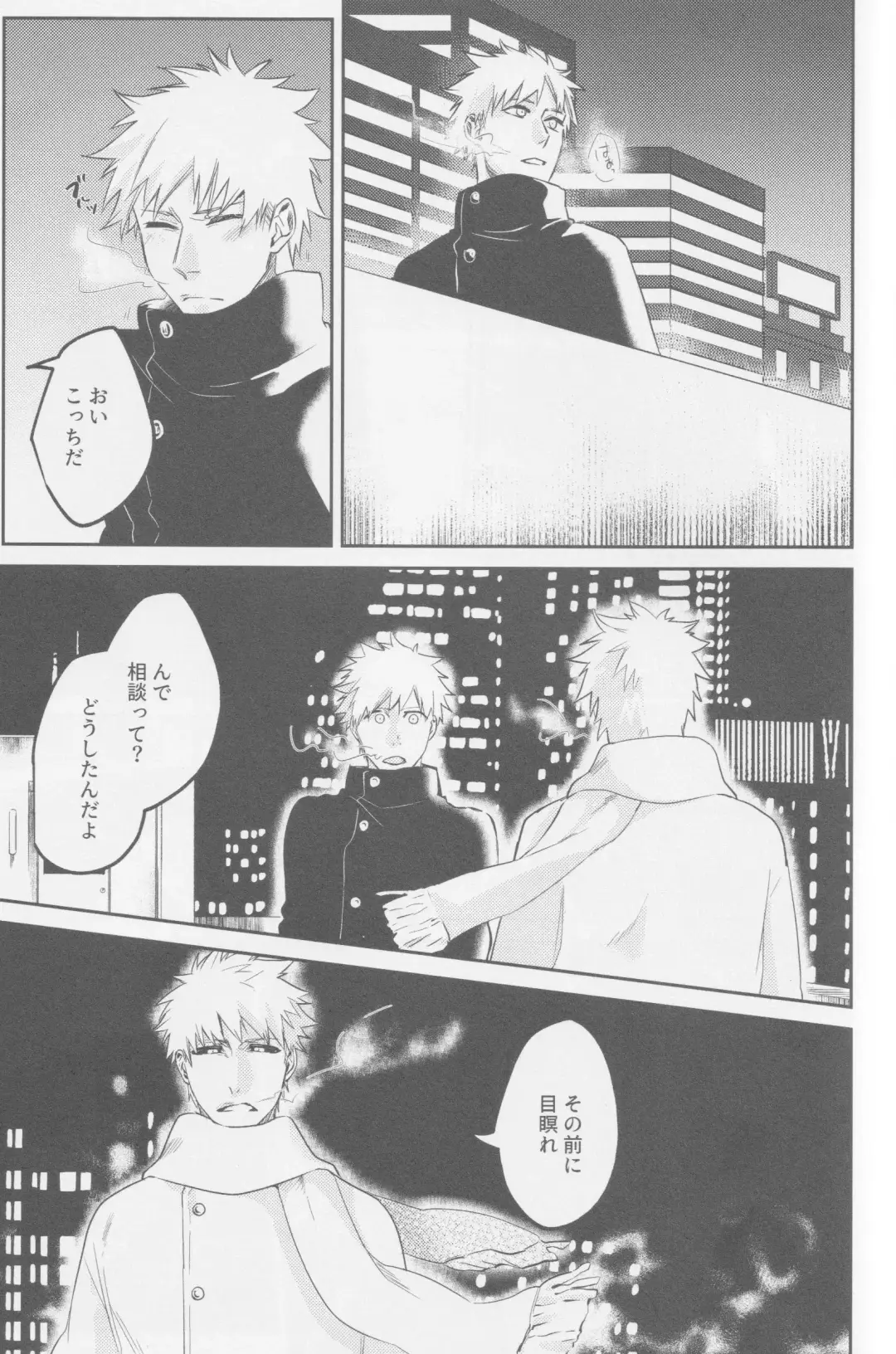 Endorouru wa nagarenai Fhentai - Page 50