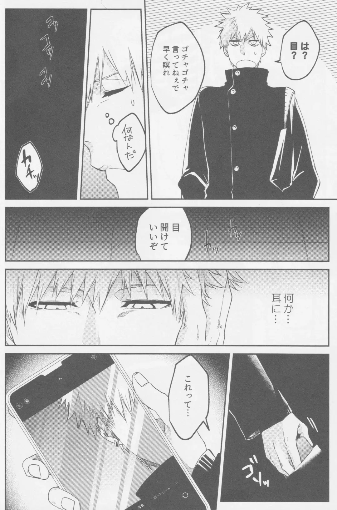 Endorouru wa nagarenai Fhentai - Page 51