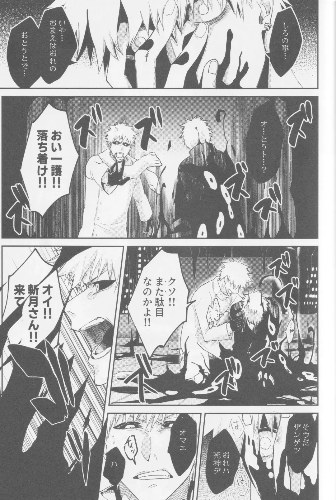 Endorouru wa nagarenai Fhentai - Page 54